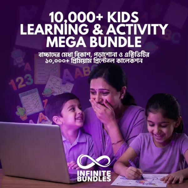 10,000+ Kids Learning & Activity Mega Bundle